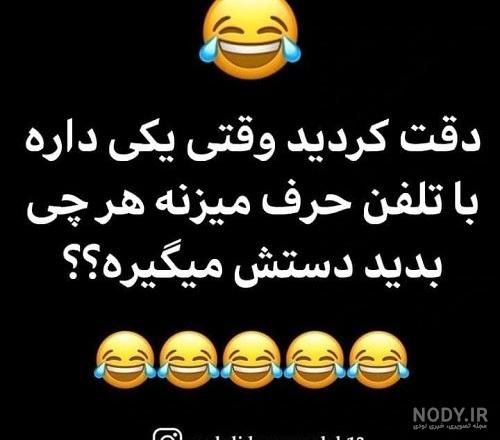 عکس پروفایل جالب | عکس نوشته خنده دار