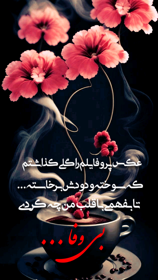 عکس پروفایل خاص و زیبا جدید