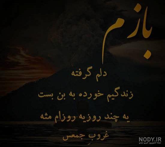 عکس پروفایل خدایا امشب خیلی دلم گرفته عکس پروفایل خدایا امشب خیلی دلم گرفته