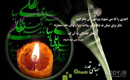 عکس پروفایل شب قدر | 30 عکس نوشته شب قدر و شهادت امام علی عکس پروفایل شب قدر | 30 عکس نوشته شب قدر و شهادت امام علی