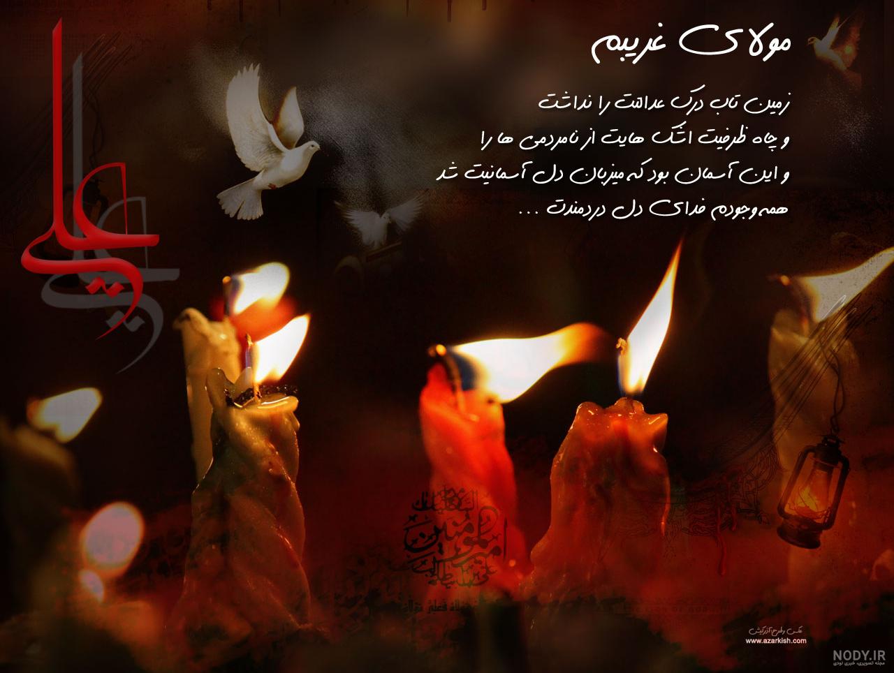 عکس پروفایل شهادت حضرت علی | عکس نوشته شب قدر و شب احیا ماه رمضان عکس پروفایل شهادت حضرت علی | عکس نوشته شب قدر و شب احیا ماه رمضان
