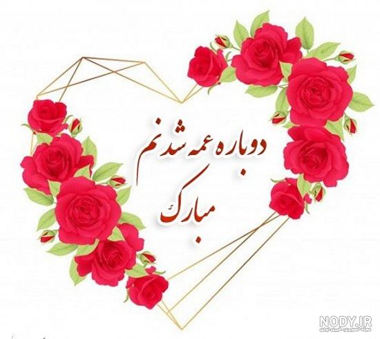 عکس پروفایل عمه جان