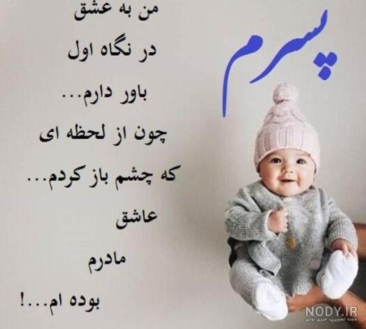 عکس پروفایل همسر پسرم ❤️ [ بهترین تصاویر ]