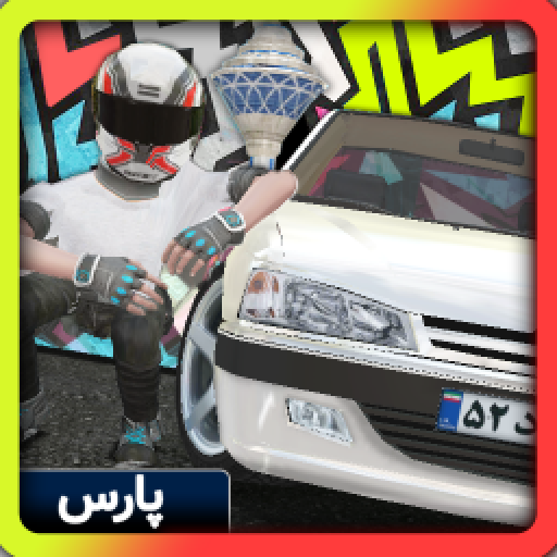 عکس پشت ماشین پرشیا