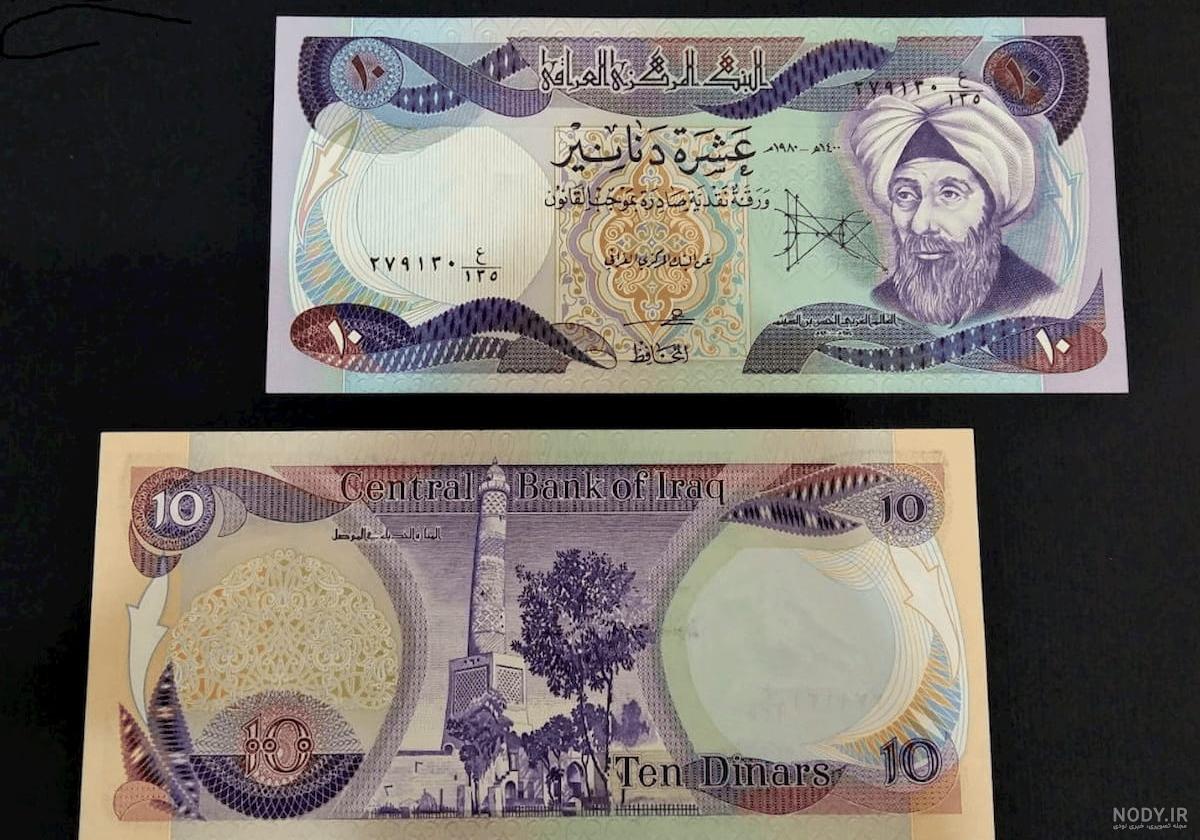 عکس پول دلار عراق عکس پول دلار عراق