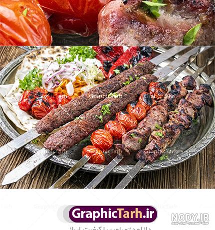 عکس چلو کباب میکس - عکس نودی