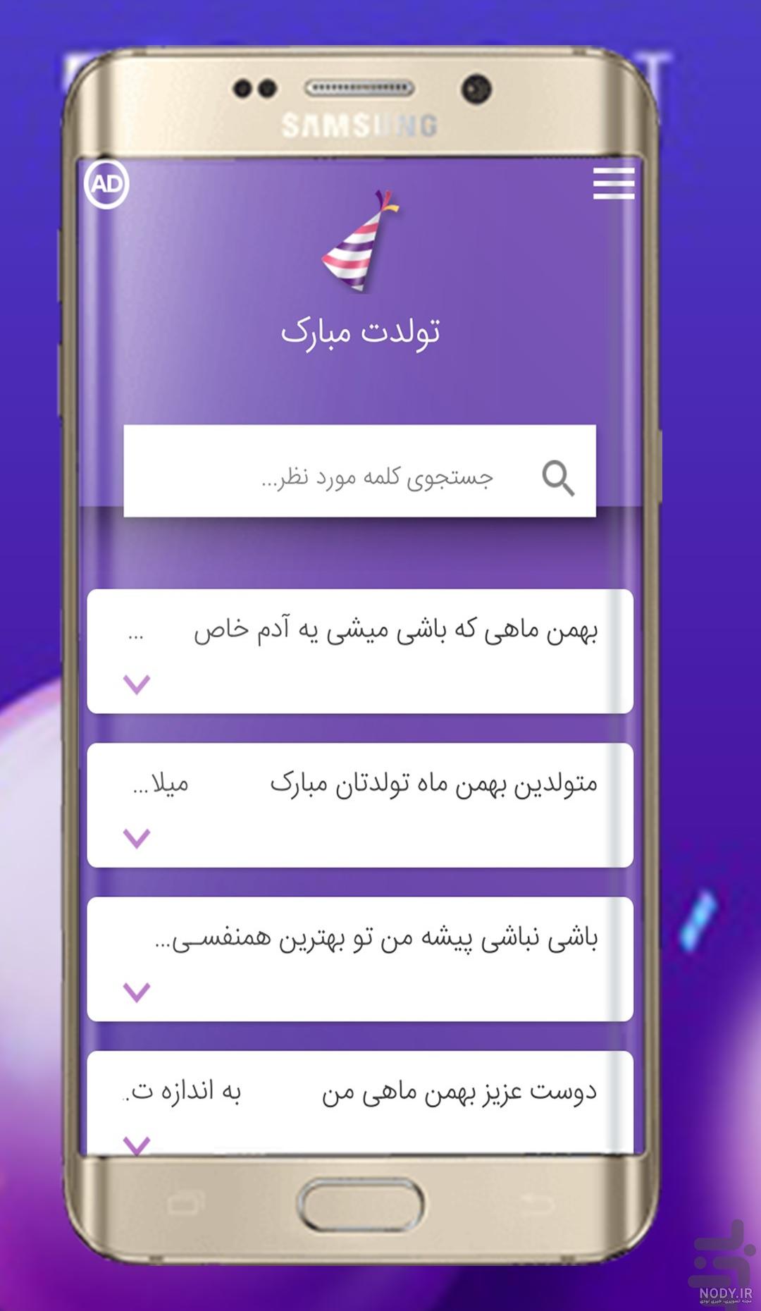 عکس یه بهمن ماهی