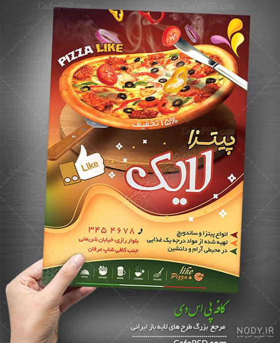 عکس یک پیتزا فروشی عکس یک پیتزا فروشی