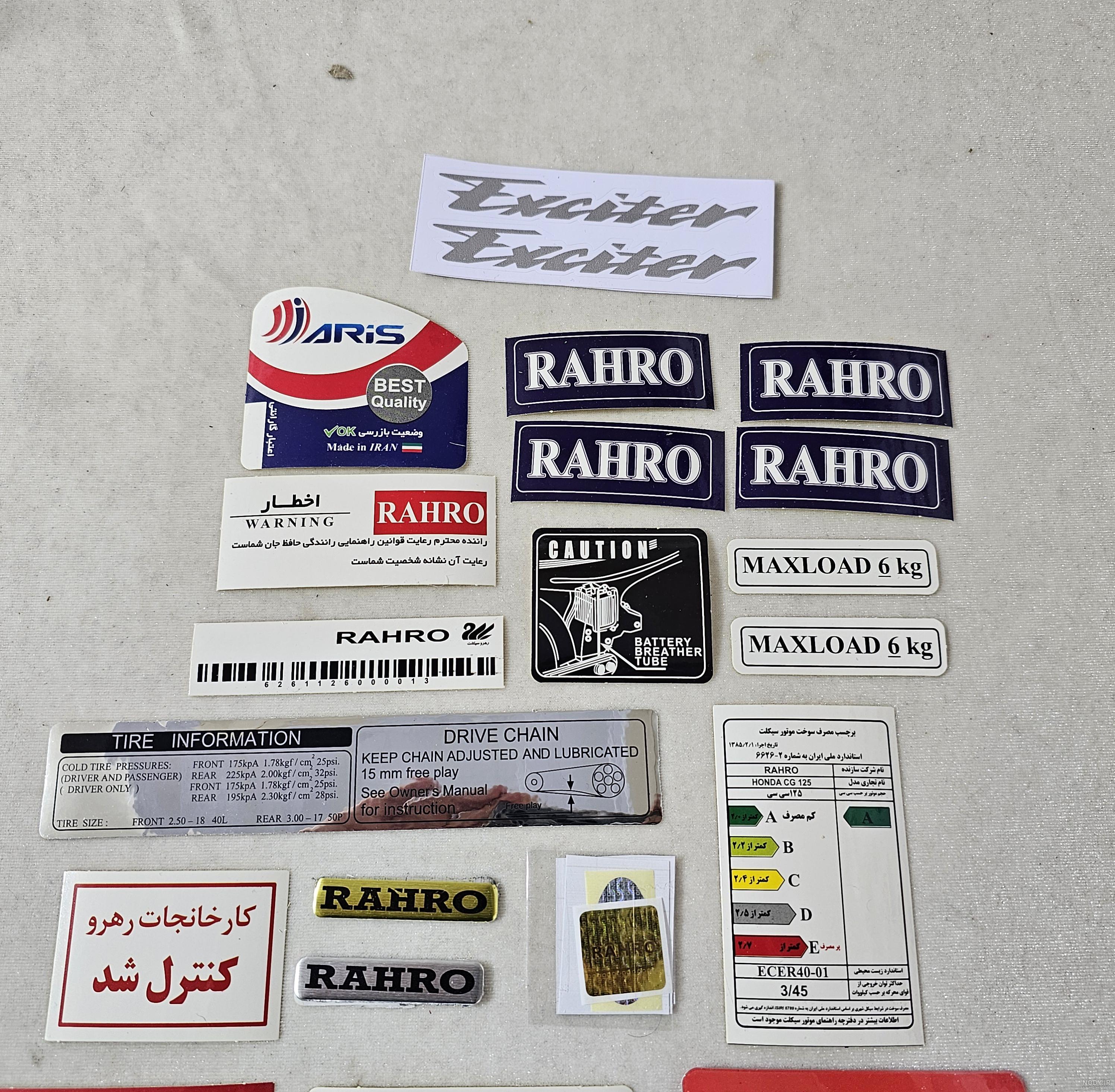قیمت و خرید برچسب بدنه موتور سیکلت کد 3 مجموعه 4 عددی قیمت و خرید برچسب بدنه موتور سیکلت کد 3 مجموعه 4 عددی