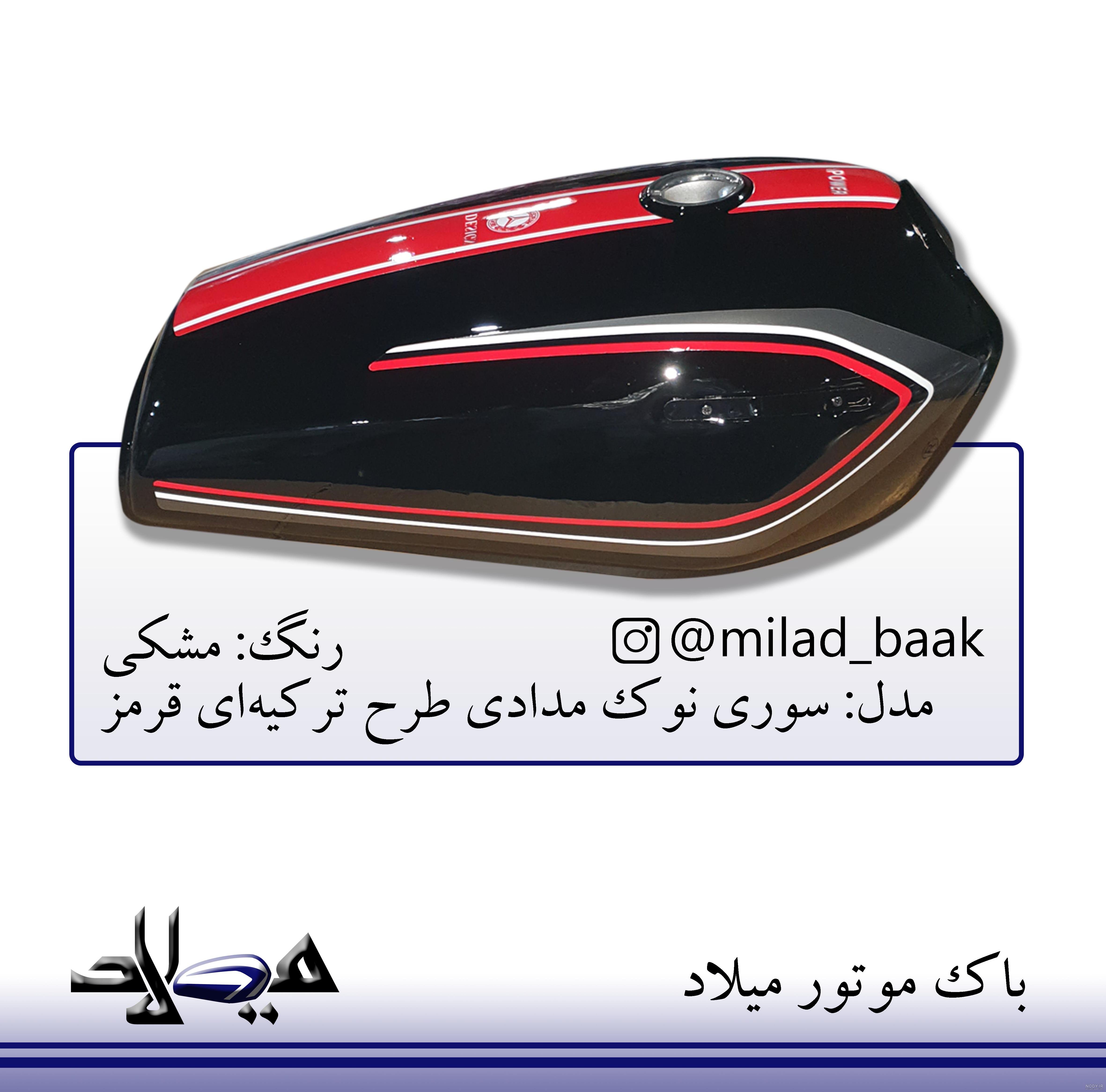 قیمت و خرید برچسب بدنه موتور طرح هوندا کد honda2 قیمت و خرید برچسب بدنه موتور طرح هوندا کد honda2
