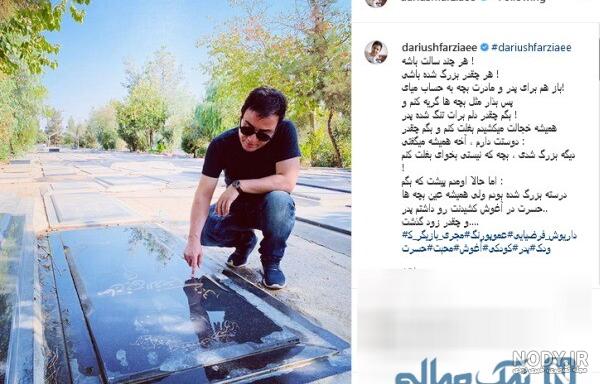 ماجرای مخالفت عجیب خانواده عمو پورنگ با ازدواجش + عکس