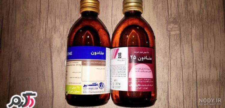 متادون، دارویی برای ترک اعتیاد که خودش اعتیادآور است!