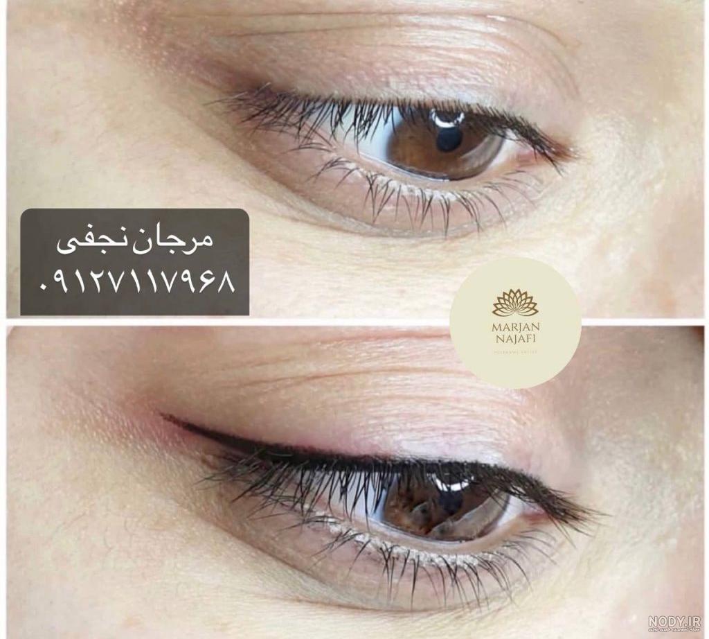 مدل خط چشم زیبا و پاک کردن خط چشم - کلینیک بین المللی پوست و مو زیبایی قیطریه مدل خط چشم زیبا و پاک کردن خط چشم - کلینیک بین المللی پوست و مو زیبایی قیطریه