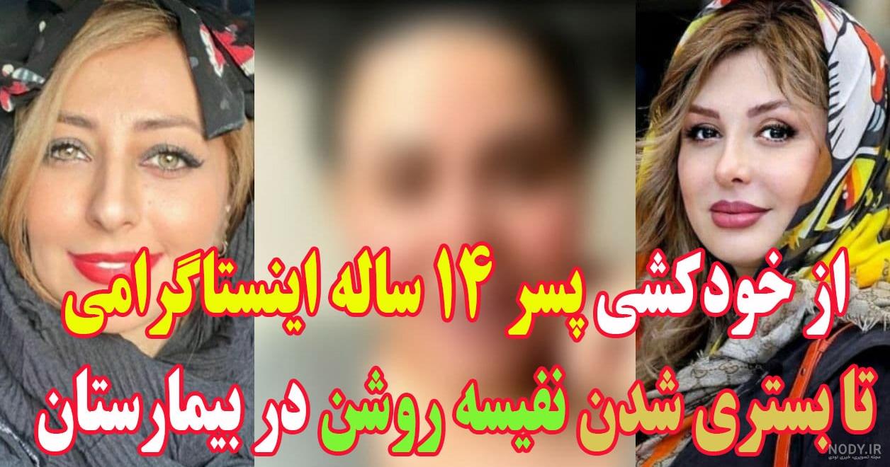 مینا نامدار کسیت؟ بررسی حواشی دوست دختر پیام صادقیان - بت مارکت مینا نامدار کسیت؟ بررسی حواشی دوست دختر پیام صادقیان - بت مارکت