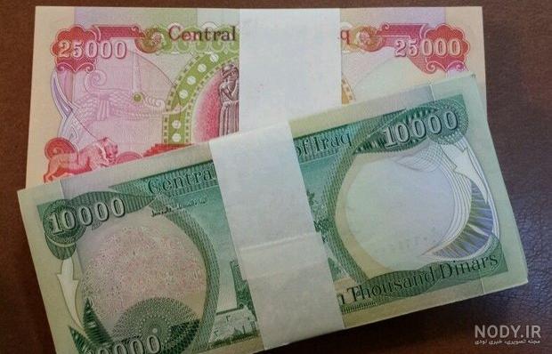 نرخ فروش ارز در بازار آزاد/ ۱۰۰ دینار عراق به قیمت یک هزار و ۵۰۰ تومان نرخ فروش ارز در بازار آزاد/ ۱۰۰ دینار عراق به قیمت یک هزار و ۵۰۰ تومان
