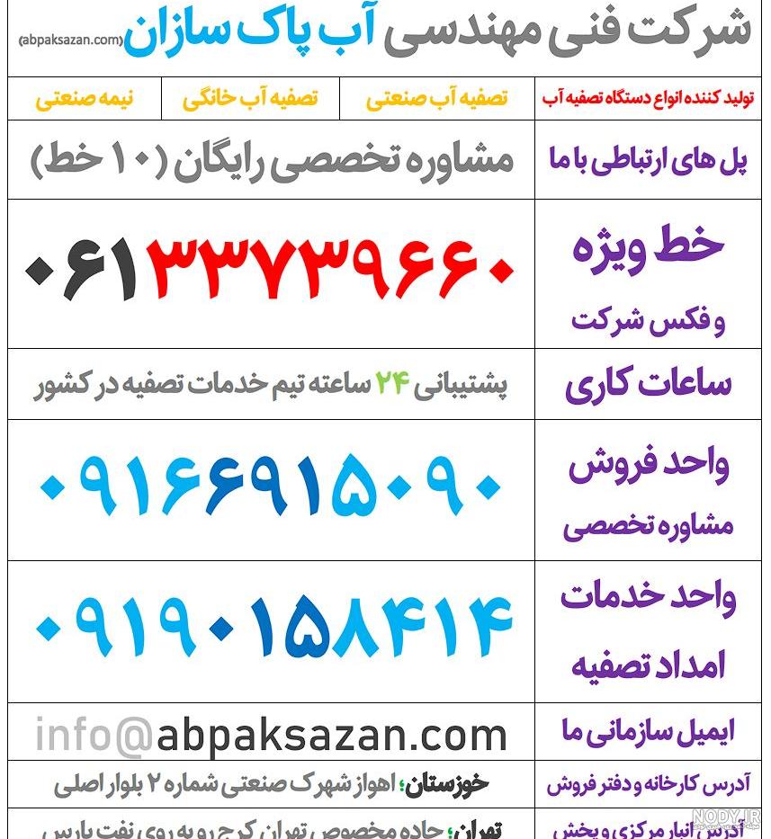 نصب بزرگ ترین آب شیرین کن خاورمیانه در سیستان/ تصفیه 100 هزار مترمکعب در  شبانه روز - تسنیم