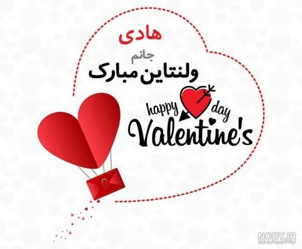 هادی تولدت مبارک ❤️ + عـکـس و مـتــن تـبــریـک + عکس نوشته هادی تولدت مبارک ❤️ + عـکـس و مـتــن تـبــریـک + عکس نوشته