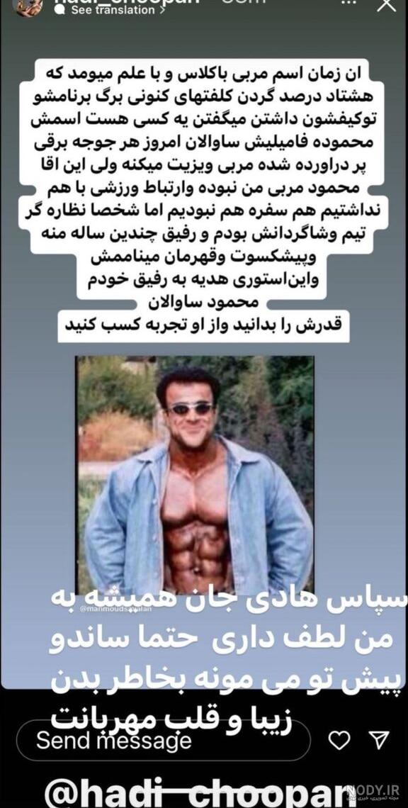 هادی چوپان: هر جوجه‌برقی پر درآورده+عکس