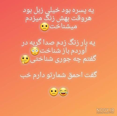 هممون از این رفقا داریم😂مگه نه!؟, بفرست واسشون😂, ., ., ., ., #طنز  #طنزایرانی #فان #جوک #جوک_فارسی #لطیفه_فارسی