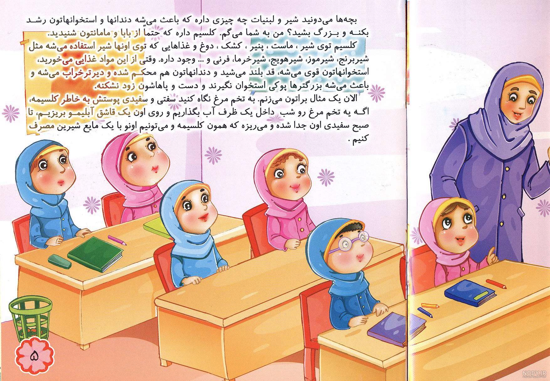 والپیپر معلم در حال تدریس فانتزی با بهترین کیفیت برای گوشی والپیپر معلم در حال تدریس فانتزی با بهترین کیفیت برای گوشی