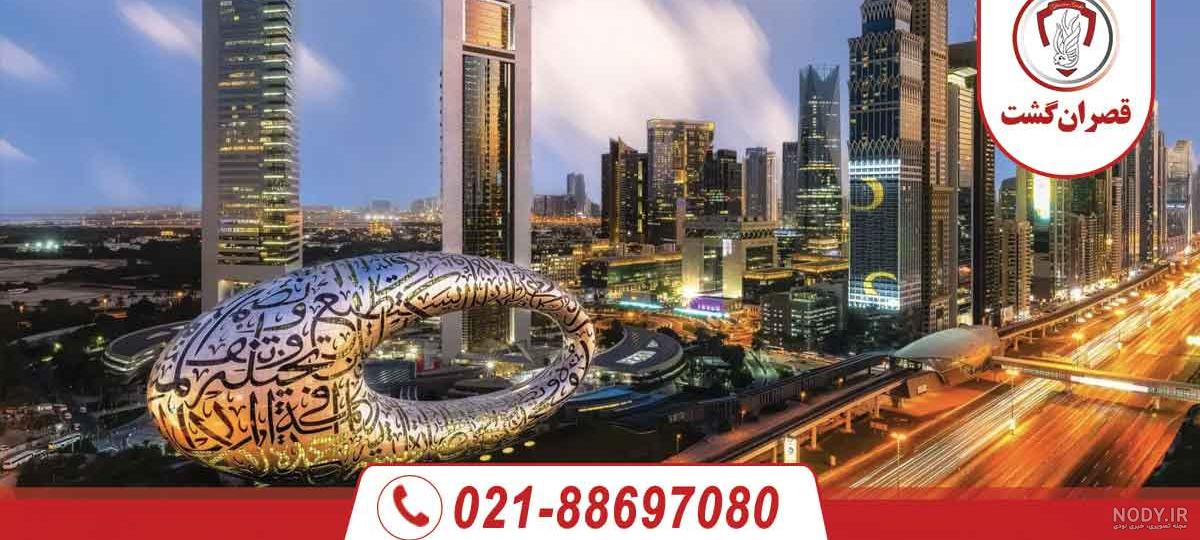 ویزای دبی - امارات | هزینه ، مدارک و شرایط جدید ویزا دبی 2024 | کایت ویزای دبی - امارات | هزینه ، مدارک و شرایط جدید ویزا دبی 2024 | کایت