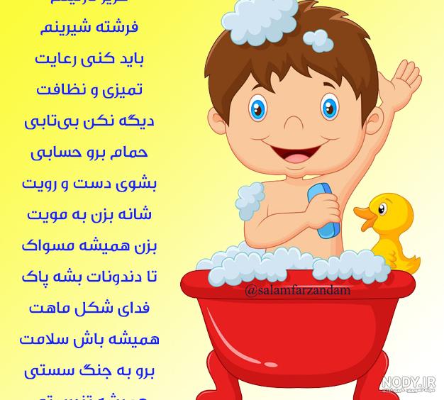 پاورپوینت بهداشت فردی و اهمیت آن- در 50 اسلاید-powerpoin-ppt پاورپوینت بهداشت فردی و اهمیت آن- در 50 اسلاید-powerpoin-ppt