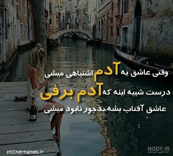 پروفایل زمستانی فانتزی و عاشقانه | عکس پروفایل برفی زیبا با متن