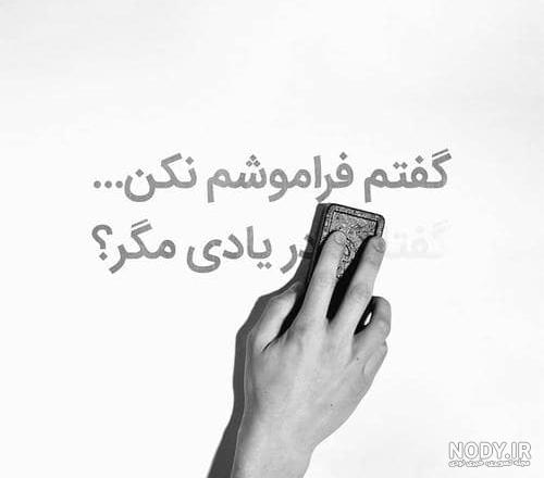 چرا نمیتونی فراموشش کنی؟ - تستچی چرا نمیتونی فراموشش کنی؟ - تستچی