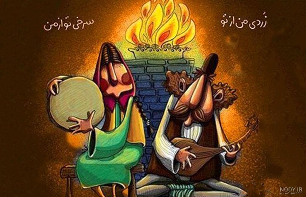 چهارشنبه سوري در گذشته و حال - ایرنا