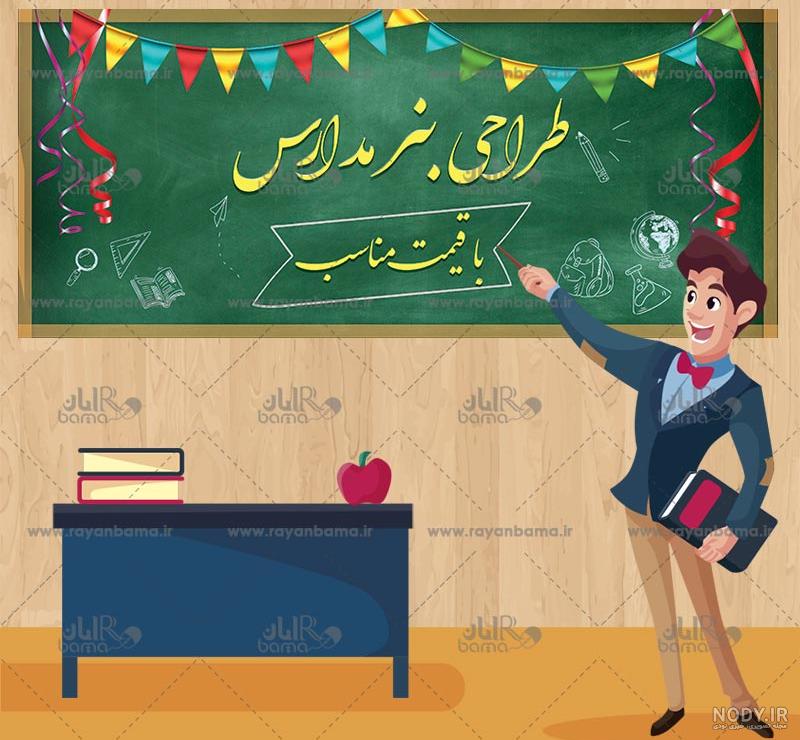 کاریکاتور کلاس های درسی در دوران کرونا کاریکاتور کلاس های درسی در دوران کرونا