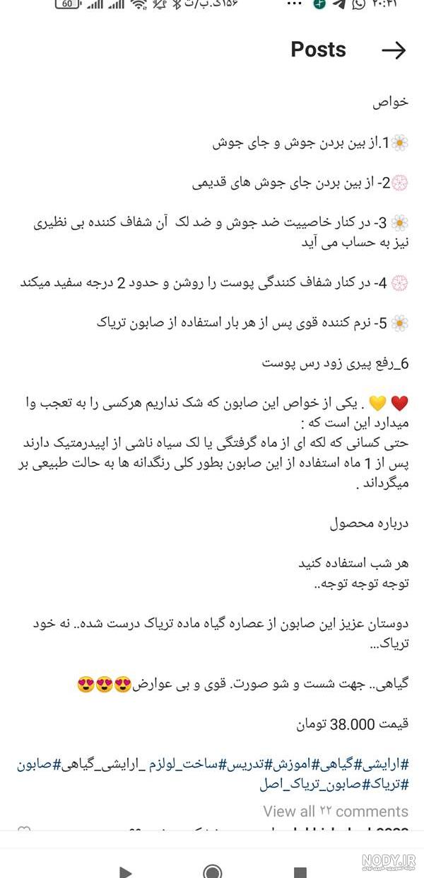 ۸ مورد از خواص صابون تریاک که نمی دانستید | رازهای تشخیص صابون تریاک اصل