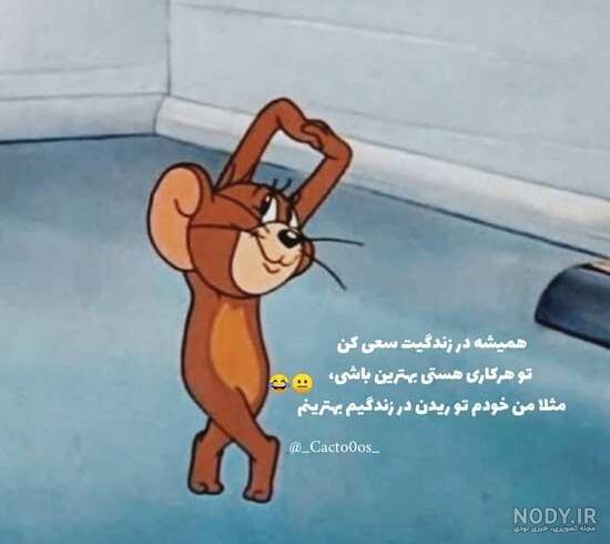 عکس استوری خنده دار عکس استوری خنده دار
