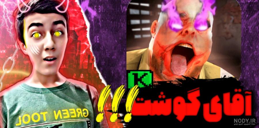 Mr. Meat 2 1.1.3 - بازی اکشن ترسناک آفلاین « آقای‌ قصاب 2 » اندروید + مود