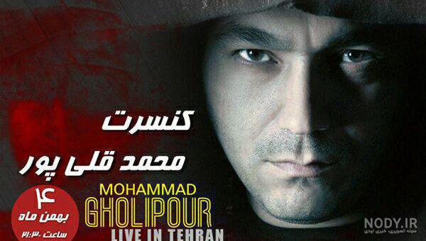 Mohammad Gholipour Shifteh | آهنگ جدید محمد قلی پور شیفته Mohammad Gholipour Shifteh | آهنگ جدید محمد قلی پور شیفته