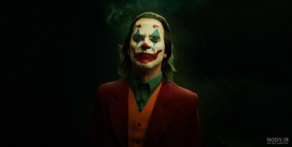 25 عکس پروفایل جوکر جدید و با کیفیت + بهترین دیالوگ های جوکر joker