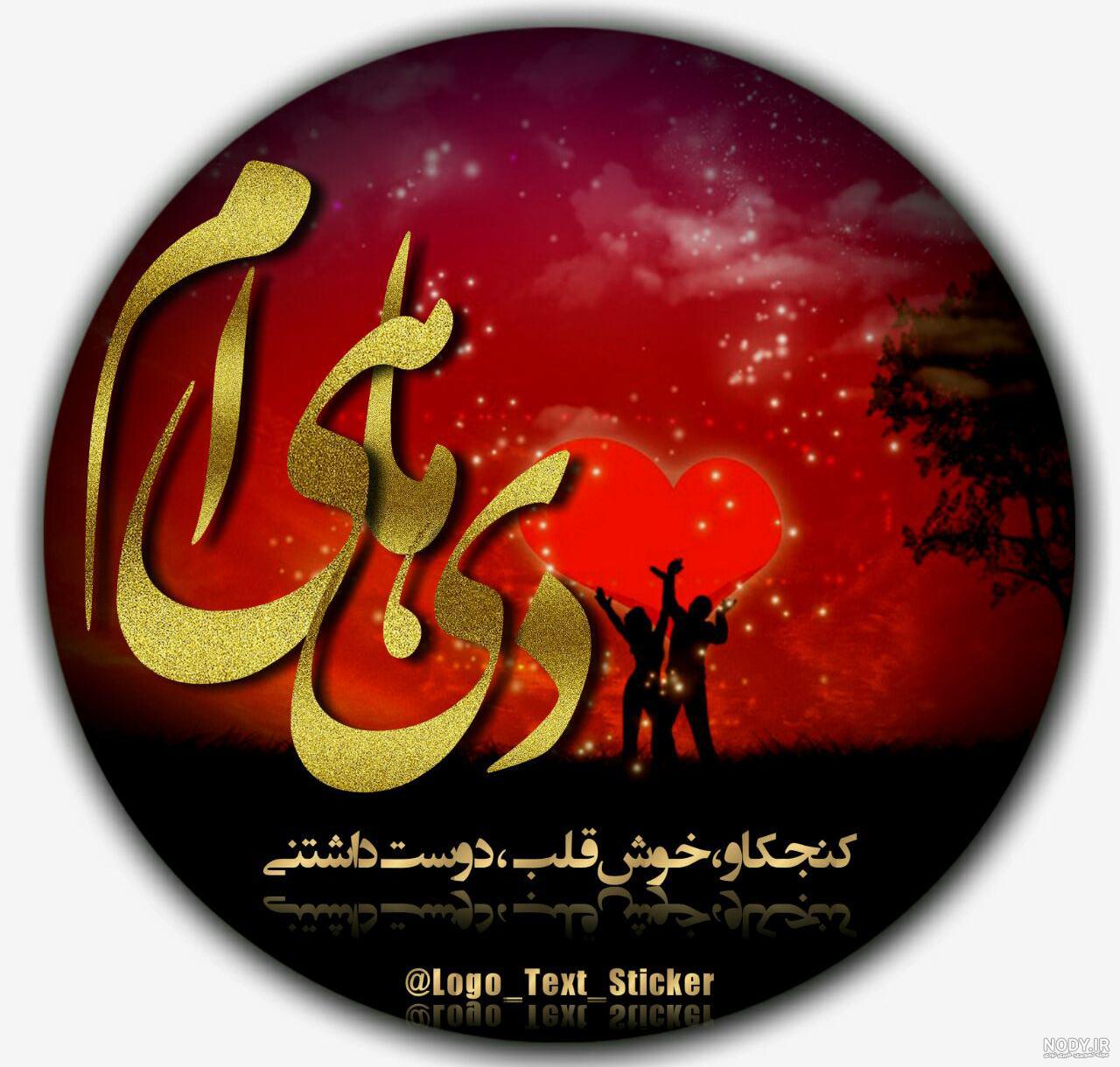 آخرین خبر | ماه قلبی آخرین خبر | ماه قلبی
