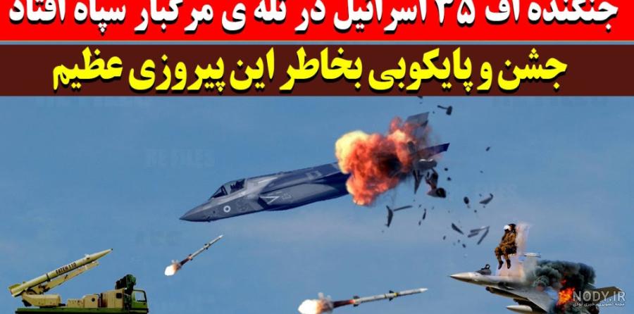آغاز زنگ زدگی در جنگنده اف ۳۵ آمریکا+عکس - مشرق نیوز آغاز زنگ زدگی در جنگنده اف ۳۵ آمریکا+عکس - مشرق نیوز