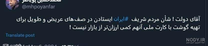 آقای تاج زاده! اینا دارن گوشت مرده میخوردن؟!+ عکس - مشرق نیوز
