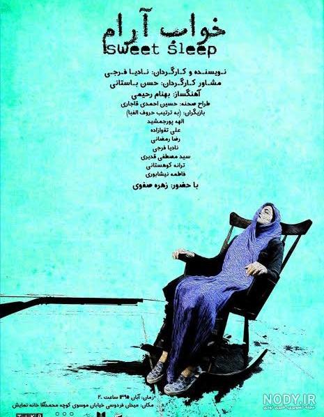 آهنگ جدید خورشید رویا از ژیان فرجی • موزیکفا آهنگ جدید خورشید رویا از ژیان فرجی • موزیکفا
