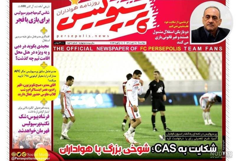 باشگاه فوتبال استقلال تهران در فصل ۹۳–۱۳۹۲ - ویکی‌پدیا، دانشنامهٔ آزاد