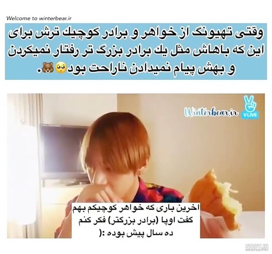بیوگرافی کامل V عضو گروه BTS - ونته شاپ بیوگرافی کامل V عضو گروه BTS - ونته شاپ