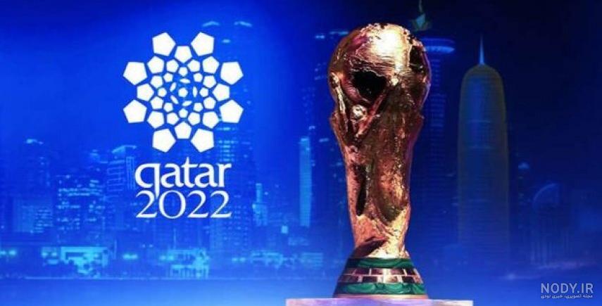 تصاویر منتخب از جام جهانی 2022 قطر - پایگاه خبری عکاسان جوان