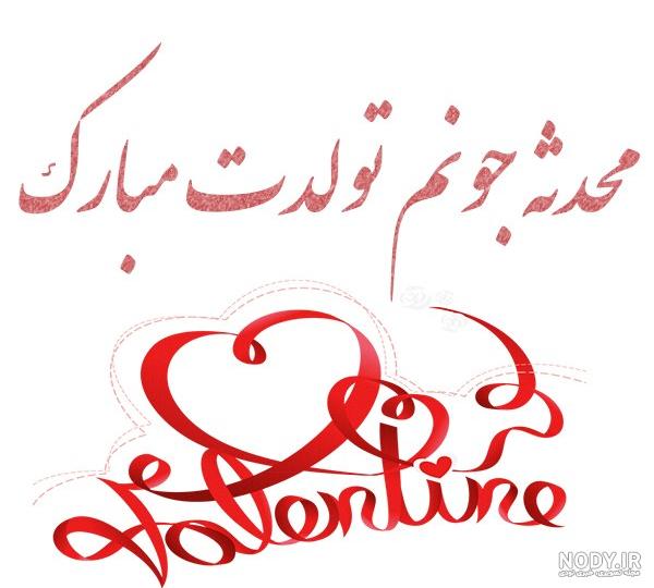 تولد من ممنون از محدثه جان خیلی خیلی هم عالی بود | سرآشپز پاپیون تولد من ممنون از محدثه جان خیلی خیلی هم عالی بود | سرآشپز پاپیون