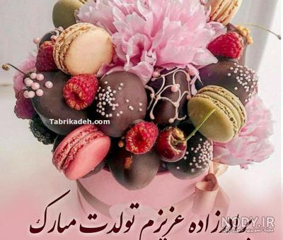 تولدت مبارک بهترین خواهر دنیا 😍🎂💚 محدثه ابراهیم زاده تولد - عکس ویسگون تولدت مبارک بهترین خواهر دنیا 😍🎂💚 محدثه ابراهیم زاده تولد - عکس ویسگون