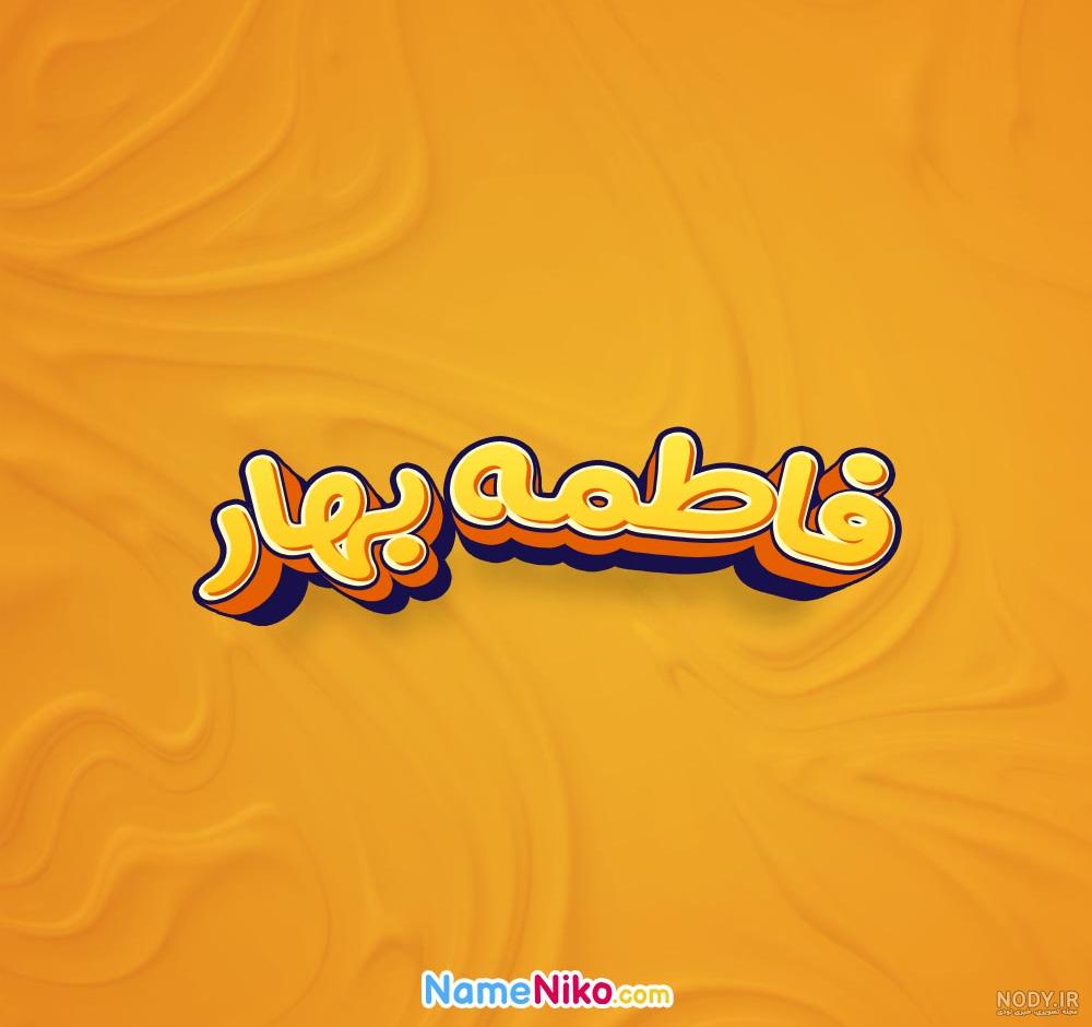 تیپ بهاری فاطمه مسعودی‌‌فر | سارای گرجی در اکران مردمی فیلم سینمایی آپاراتچی