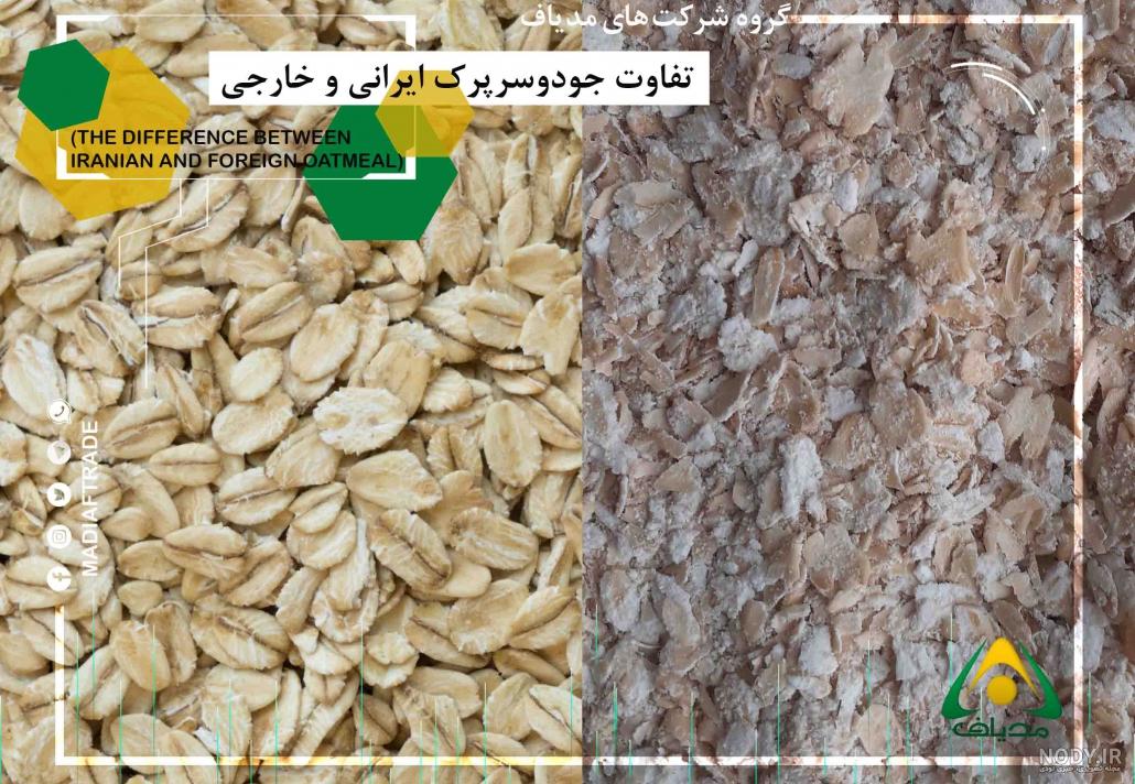 جو دوسر پرک، معجزه‌ای برای سلامتی