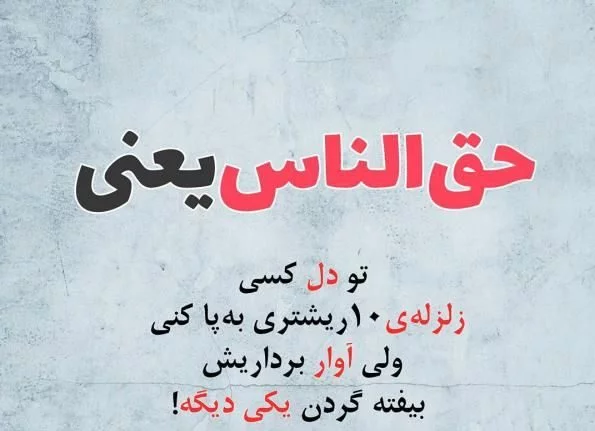 جوک و متن طنز جدید ۱۴۰۲ ؛ عکس خنده دار عید نوروز 1402 - ماگرتا جوک و متن طنز جدید ۱۴۰۲ ؛ عکس خنده دار عید نوروز 1402 - ماگرتا
