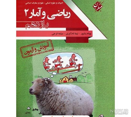 خاطرات هنرپیشه نقش دوم» بهرام بیضایی در برج آزادی خاطرات هنرپیشه نقش دوم» بهرام بیضایی در برج آزادی