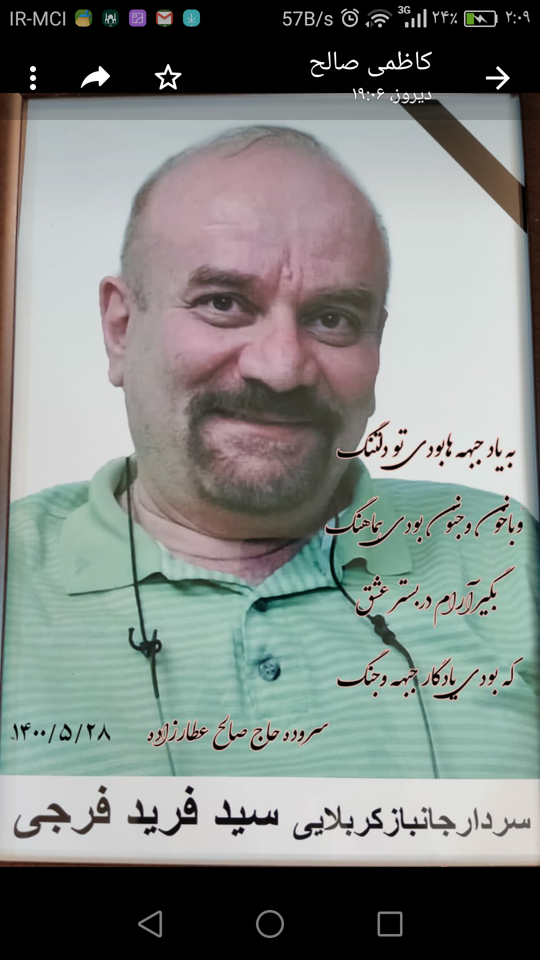 دانلود آهنگ مهدی فرجی آتا سنی دنیالارا ورمرم + ریمیکس MP3 متن کامل دانلود آهنگ مهدی فرجی آتا سنی دنیالارا ورمرم + ریمیکس MP3 متن کامل