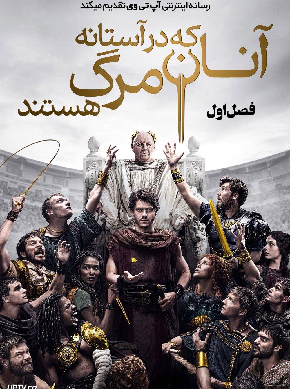 دانلود سریال ترسناک آنها - قسمت آخر
